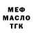 МЕФ кристаллы VZLOMAN FF