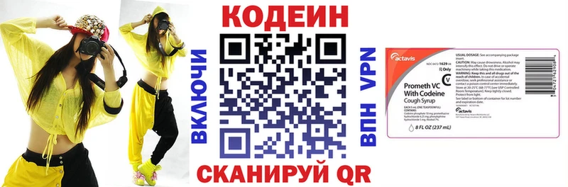 где продают наркотики  Чаплыгин  Кодеин Purple Drank 