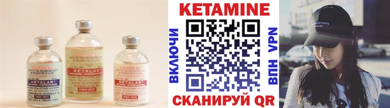 Кетамин ketamine  Чаплыгин 